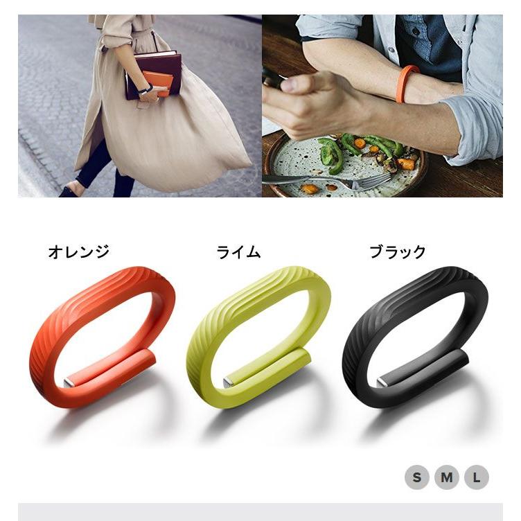 UP24 by JAWBONE bluetooth対応 リストバンド 睡眠記録 飛沫防水 USB