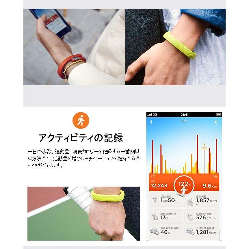 UP24 by JAWBONE bluetooth対応 リストバンド 睡眠記録 飛沫防水 USB