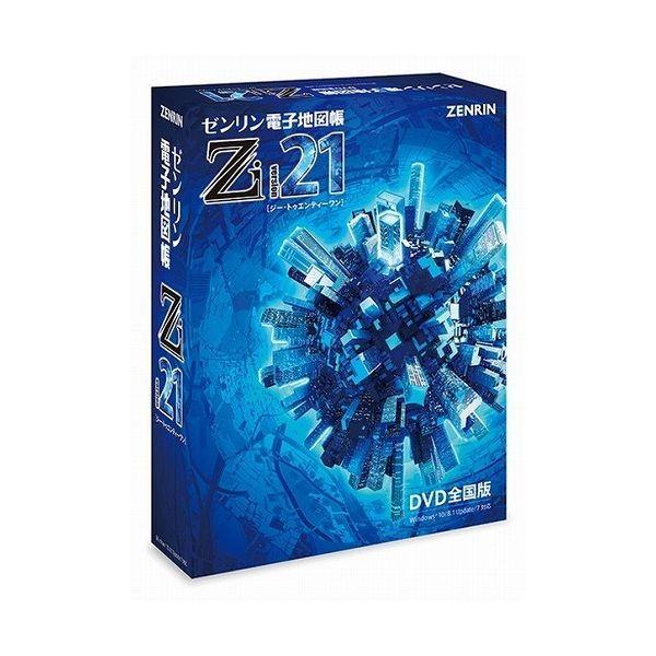 ゼンリン電子地図帳zi20
