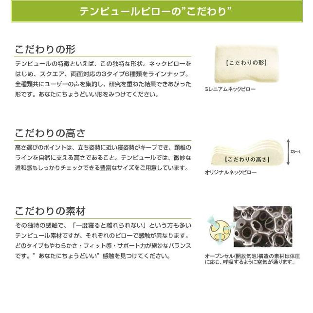 TEMPUR テンピュールまくら クラウドコンフォートピロー | テンピュール クラウド | 02