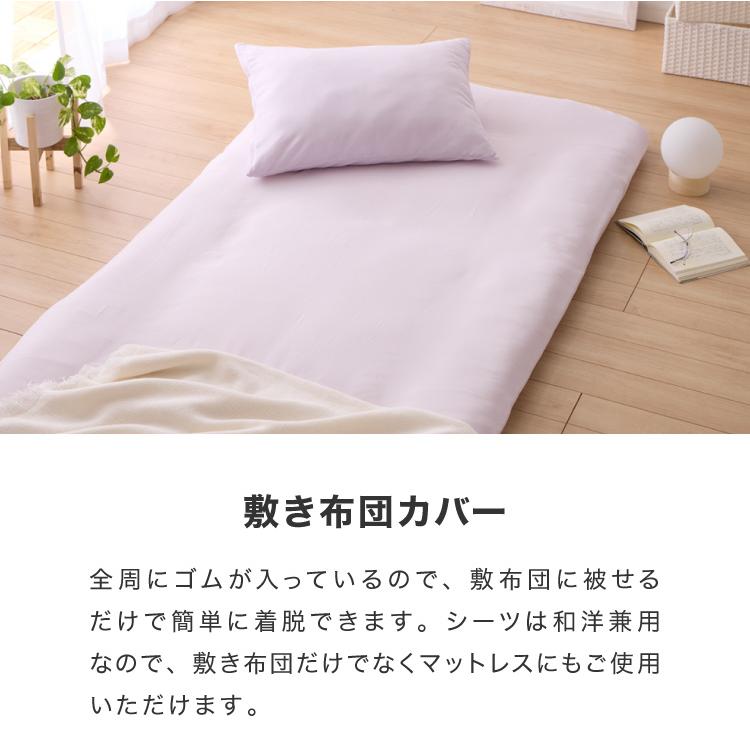 布団6点セット 日本製 テイジン マイティトップ コトカ Kotka シングル