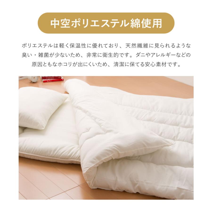 掛け布団 日本製 クイーン 抗菌防臭防ダニ加工 テイジン TEIJIN 帝人