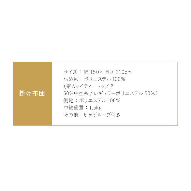 TEIJIN（テイジン） 日本製 掛け布団 シングル 洗える 抗菌防臭 防ダニ