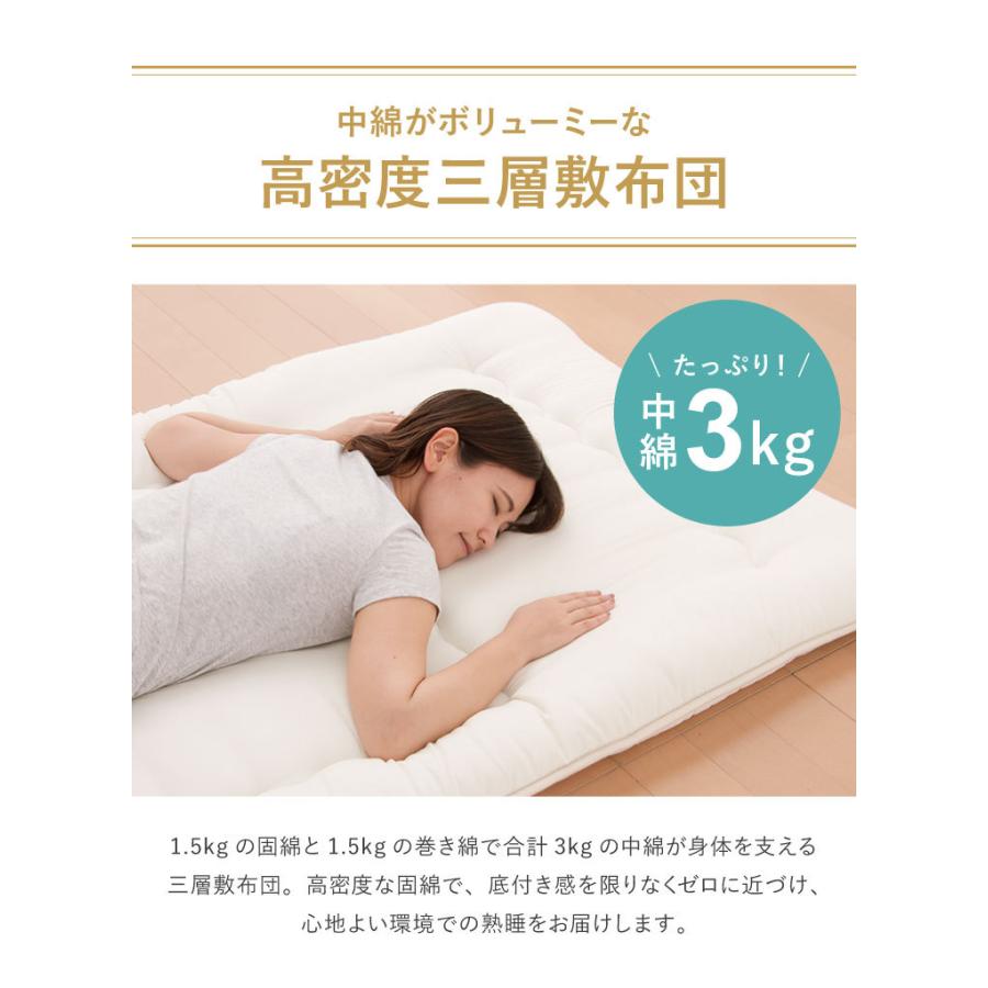 敷き布団 日本製 シングル 単品 3層 固綿入り テイジン マイティトップ