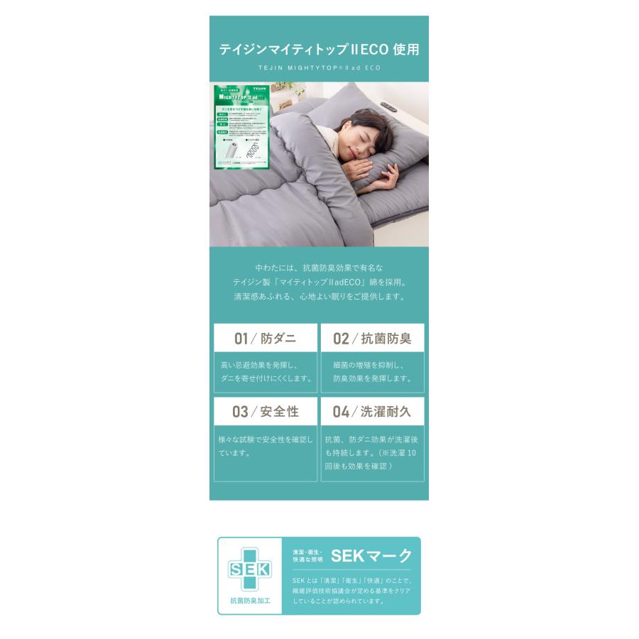 TEIJIN（テイジン） 国産 布団セット シングル 3点セット 抗菌防臭 防