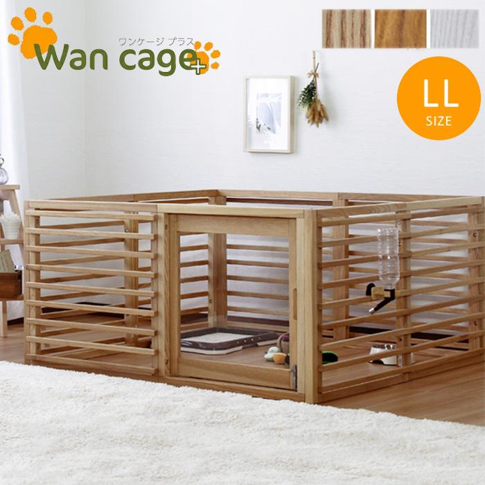 柵 犬 猫 ゲージ 拡張可能 小型 中型 フェンス LLサイズ ブラウン