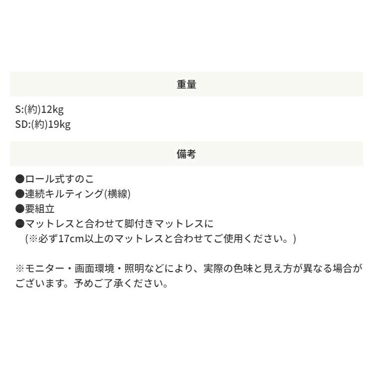 フレームのみ ベッド セミダブル SD すのこ構造 巻きすのこ ベッドフレーム 脚付きベッド ロール式 簡単 組立て Leqffy Bitter/レクフィビター 代引不可｜recommendo｜04