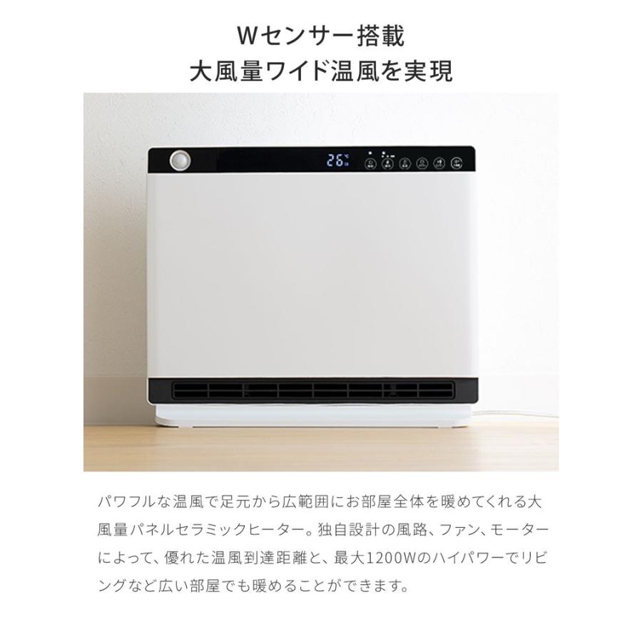 節電/室温センサー付 大風量パネルセラミックヒーター 人感センサー 速