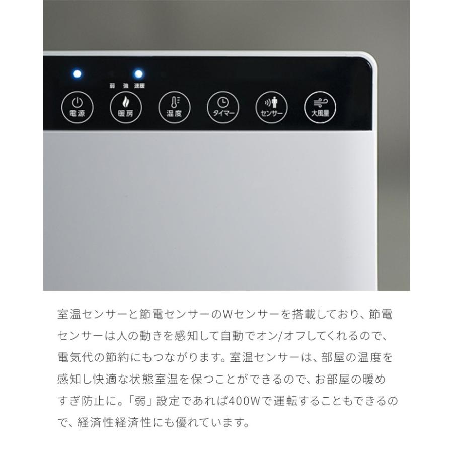 節電/室温センサー付 大風量パネルセラミックヒーター 人感センサー 速