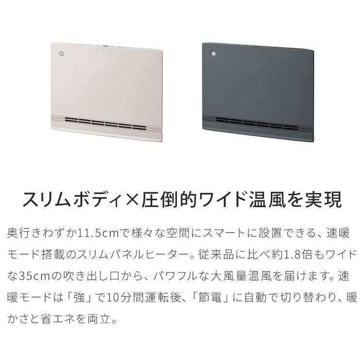 節電/室温センサー付 大風量パネルセラミックヒーター 節電 大風量