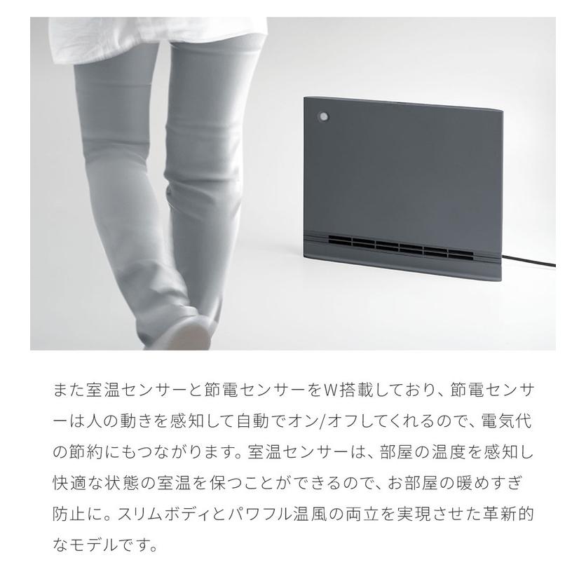 節電室温センサー付 大風量パネルセラミックヒーター スマートスリムヒート SMART SLIM HEAT（節電/室温センサー付 大風量パネルセラミック