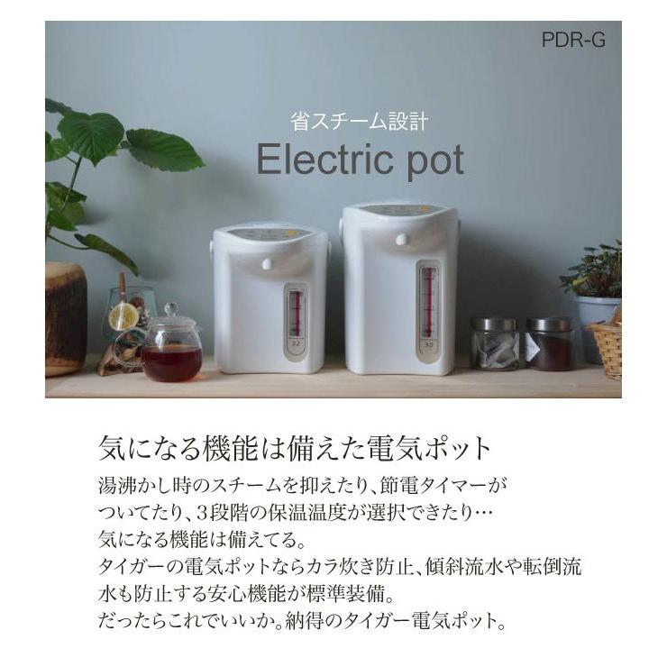 タイガー魔法瓶 マイコン電動ポット 2.2L PDR-G220WU アーバンホワイト