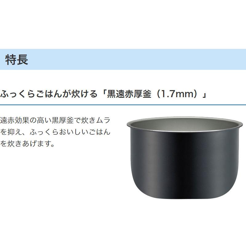 タイガー魔法瓶 マイコン炊飯ジャー 炊きたて 1升 JBH-G181W 炊飯器 マイコン式 炊飯器 お釜 黒遠赤厚釜 エコ炊き レビュー&報告で米2合｜recommendo｜02