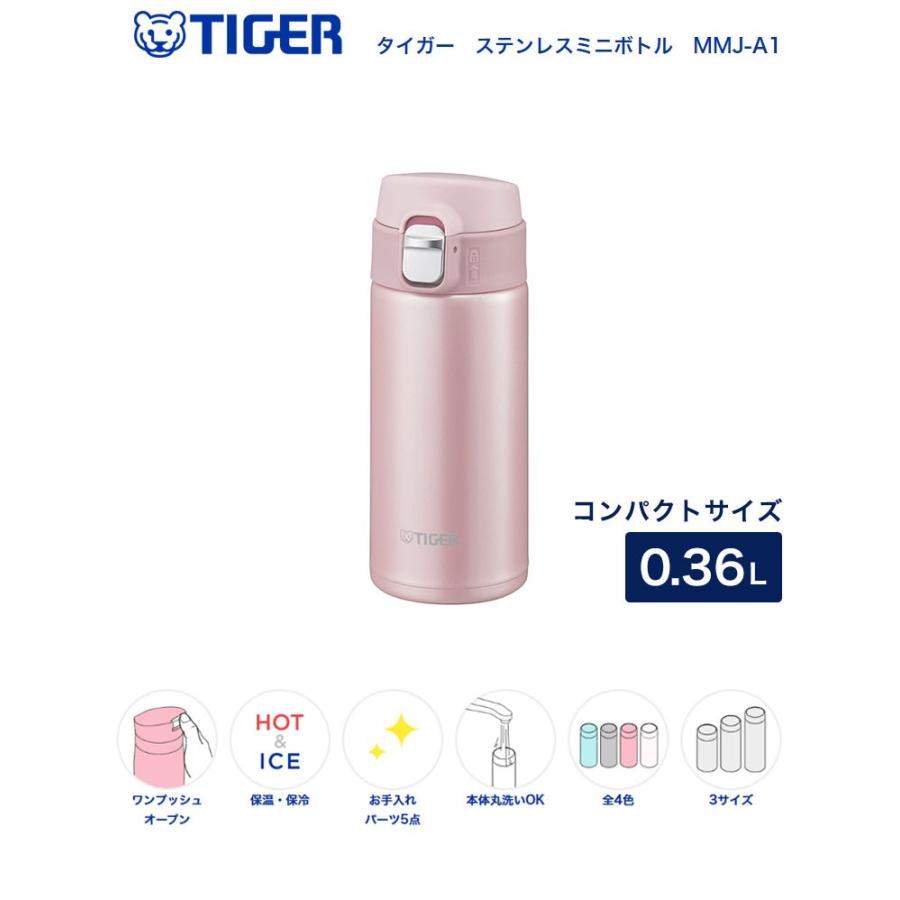 タイガー魔法瓶 ステンレスボトル 水筒 0.36L MMJ-A361 PB ピーチブロッサム 保温 保冷｜recommendo｜02