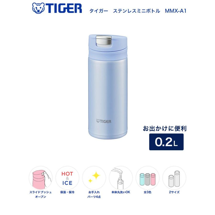 タイガー魔法瓶 ステンレスボトル 水筒 0.2L MMX-A021 AS サフランブルー 保温 保冷｜recommendo｜02