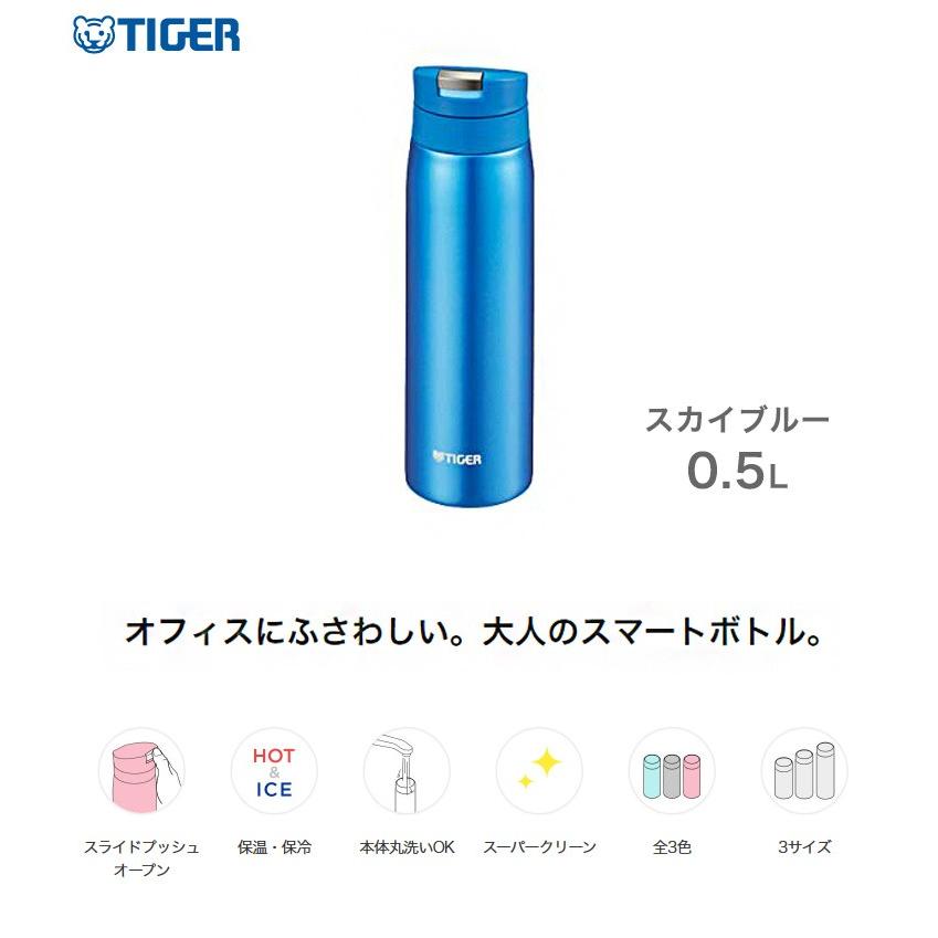 タイガー魔法瓶 ステンレスボトル 水筒 0.5L MCX-A501 AK スカイブルー 保温 保冷｜recommendo｜02