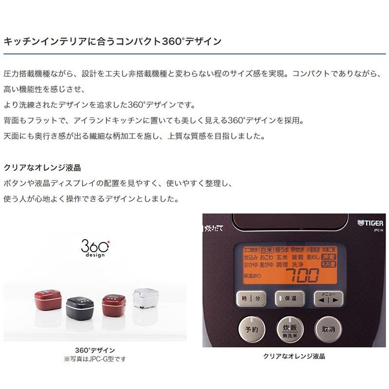 おまけ付 タイガー魔法瓶 圧力IH炊飯ジャー 5.5合 炊きたて JPC-H100WS シルキーホワイト 炊飯器 土鍋コーティング｜recommendo｜05