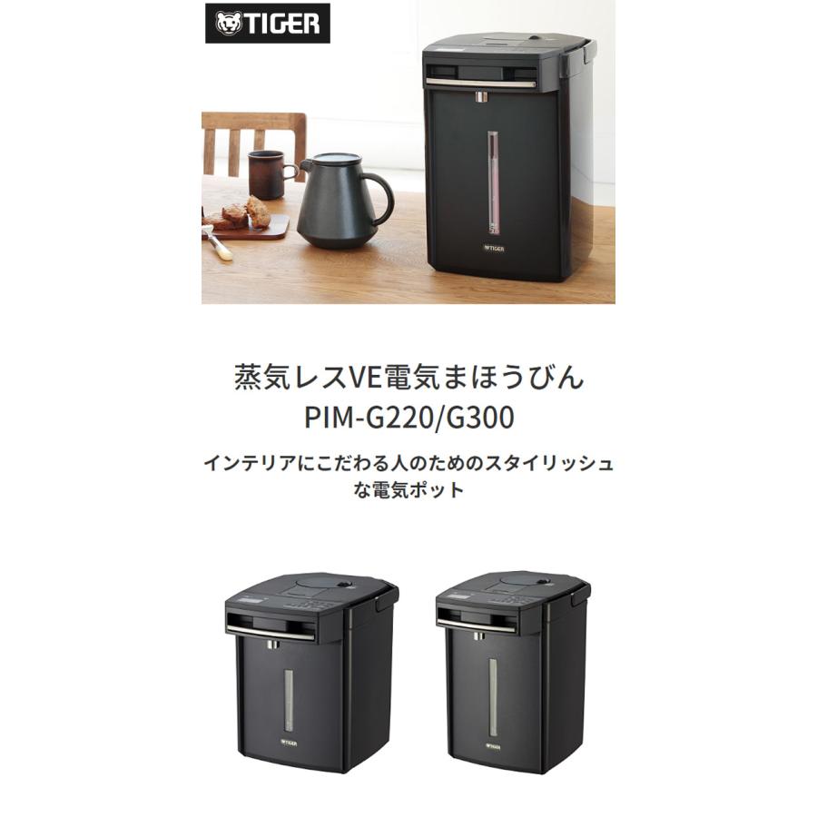 タイガー 電気ポット 3.0L 蒸気レス VE電気まほうびん 電動 タイガー 電気ポット 3.0L 蒸気レス VE電気まほうびん 電動