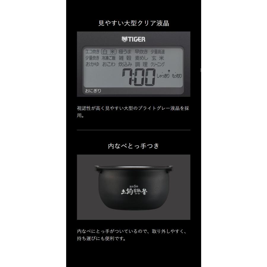 タイガー TIGER 圧力IHジャー炊飯器 炊きたて 5.5合 ブラック 遠赤5層