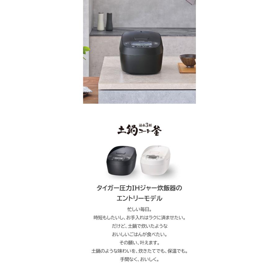 TIGER タイガー魔法瓶 圧力IHジャー炊飯器 5.5合 炊きたて JPV-M100KG