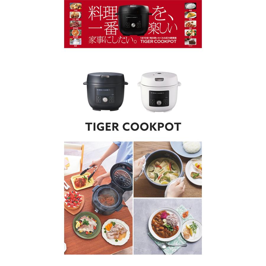 タイガー 電気圧力鍋 TIGER COOKPOT タイガークックポット マットホワイト COK-A220WM うま圧 1台10役 タイガー魔法瓶｜recommendo｜03