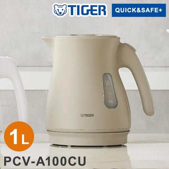 蒸気レス電気ケトル 1L アーバンベージュ タイガー魔法瓶TIGER PCV