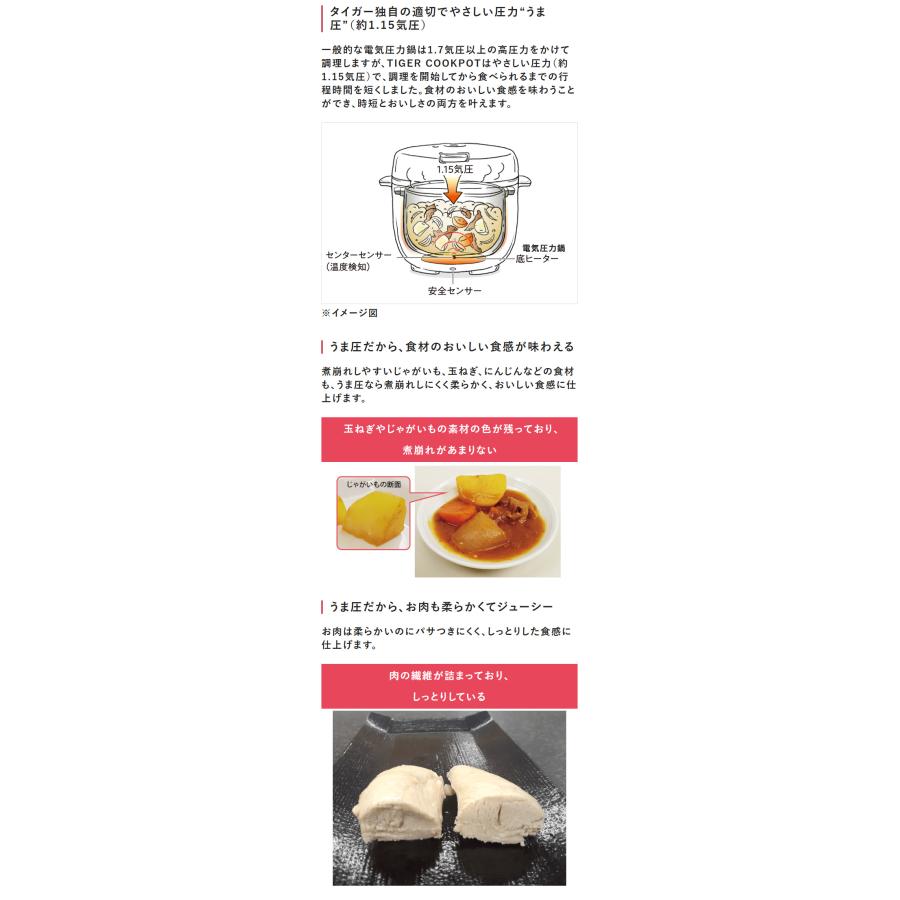 タイガー COOKPOT クックポット 1台11役 うま圧 電気圧力鍋 電気 タイガー COOKPOT クックポット 1台11役 うま圧 電気圧力鍋 電気
