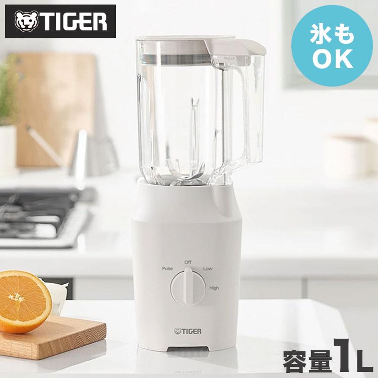 TIGER タイガー ミキサー ブレンダー ジューサー EDGE 1L スムージー