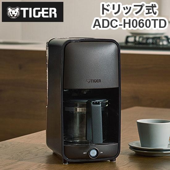 タイガー魔法瓶 コーヒーメーカー ドリップ式 シャワードリップ スリム