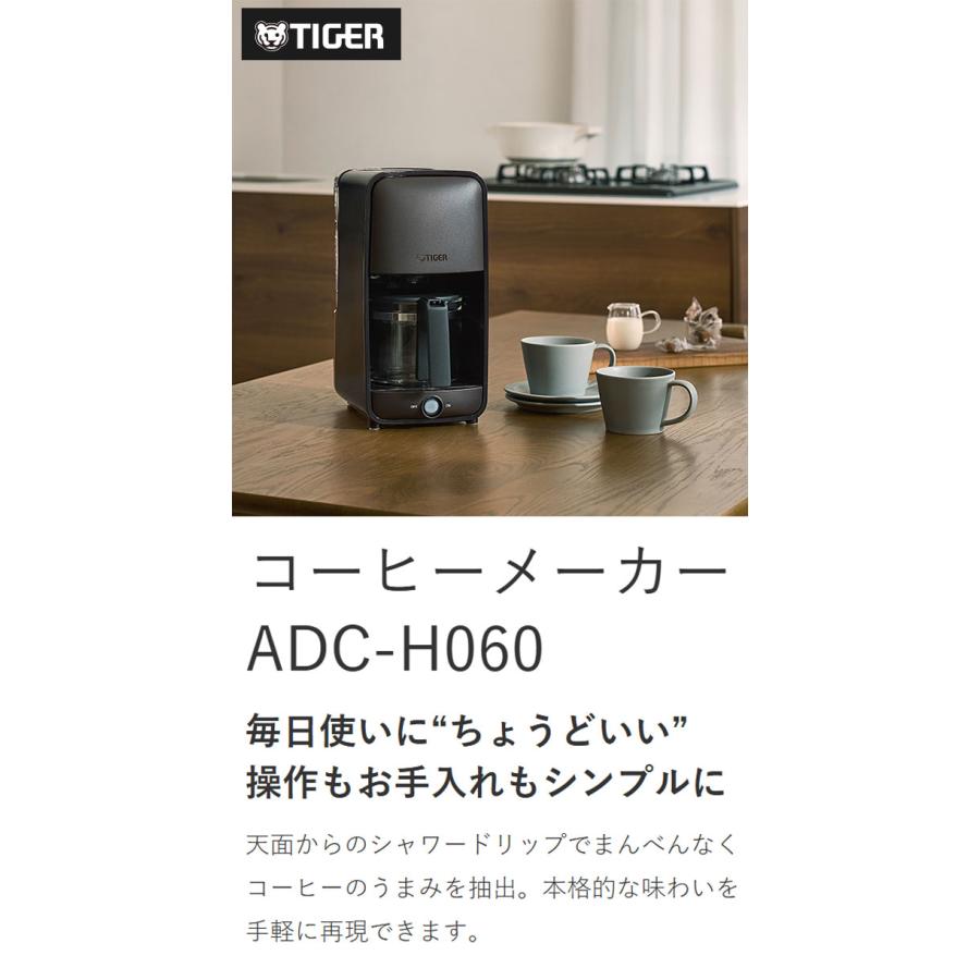 タイガー魔法瓶 コーヒーメーカー ドリップ式 シャワードリップ スリム
