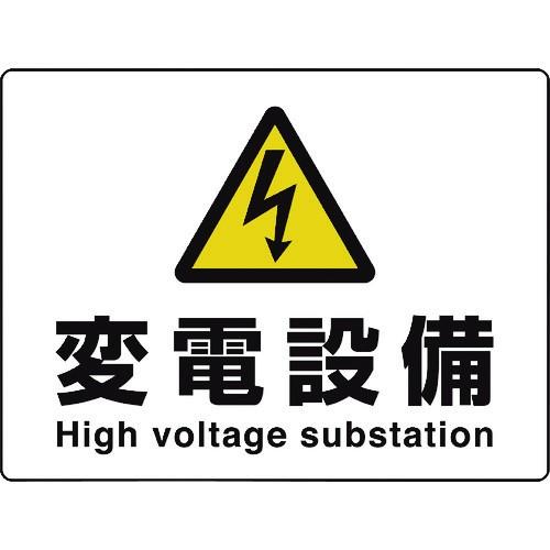 ユニット 高電圧 変電設備 80463B｜recommendo