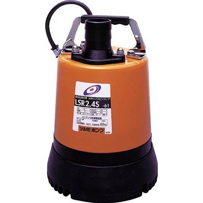 ツルミ 低水位排水用水中ハイスピンポンプ 60Hz LSR2.4S