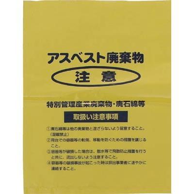 Ｓｈｉｍａｚｕ 回収袋 黄色小 Ｖ A-3 清掃用品・ゴミ袋