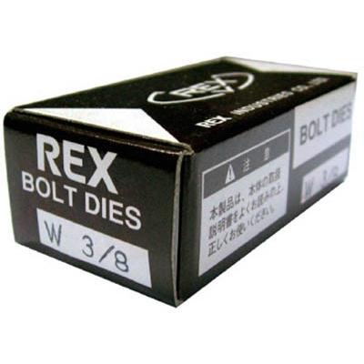 ＲＥＸ ボルトチェザー ＭＣ Ｗ3／8 RMC-W3/8 水道・空調配管用工具・ねじ切り機