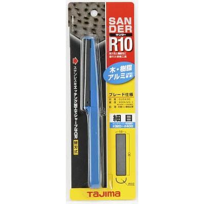 タジマ サンダーＲ10型細目 SA-R10S 研削研磨用品・ヤスリ | Tajima