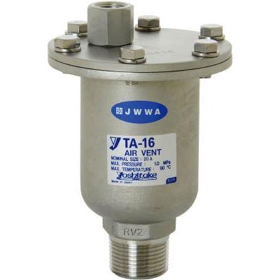 ヨシタケ 空気抜弁 20Ａ TA-16-20A 管工機材・バルブ