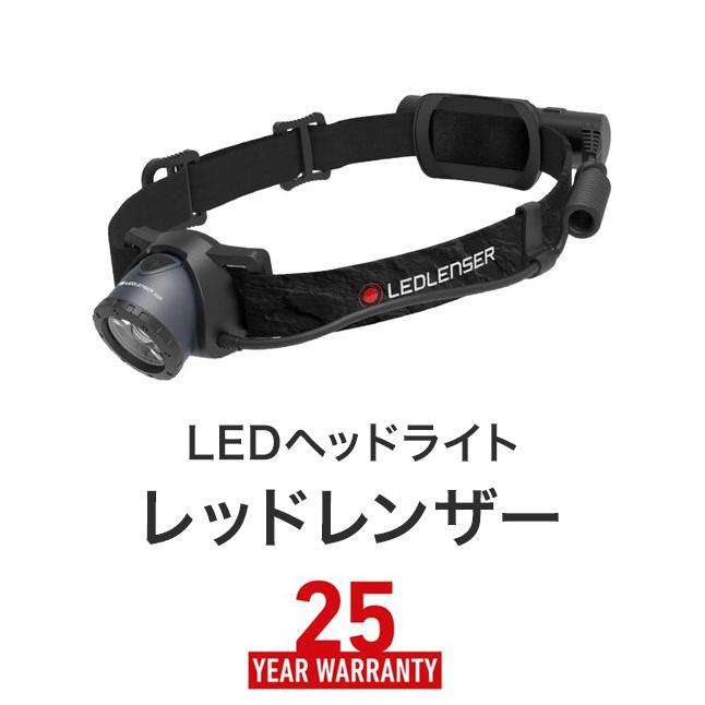 LEDヘッドライト レッドレンザー H8R 充電式 25周年モデル 釣り