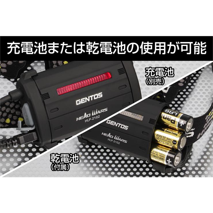 GENTOS ジェントス LEDヘッドライト ヘッドウォーズ HLP-2102 耐塵 防滴 可動式 ヘッド 後部 認識 乾電池 充電池 兼用 安全｜recommendo｜05