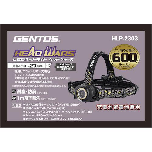 GENTOS ジェントス LED ハイブリッド式 ヘッドライト ヘッドウォーズ HLP-2303｜recommendo｜09