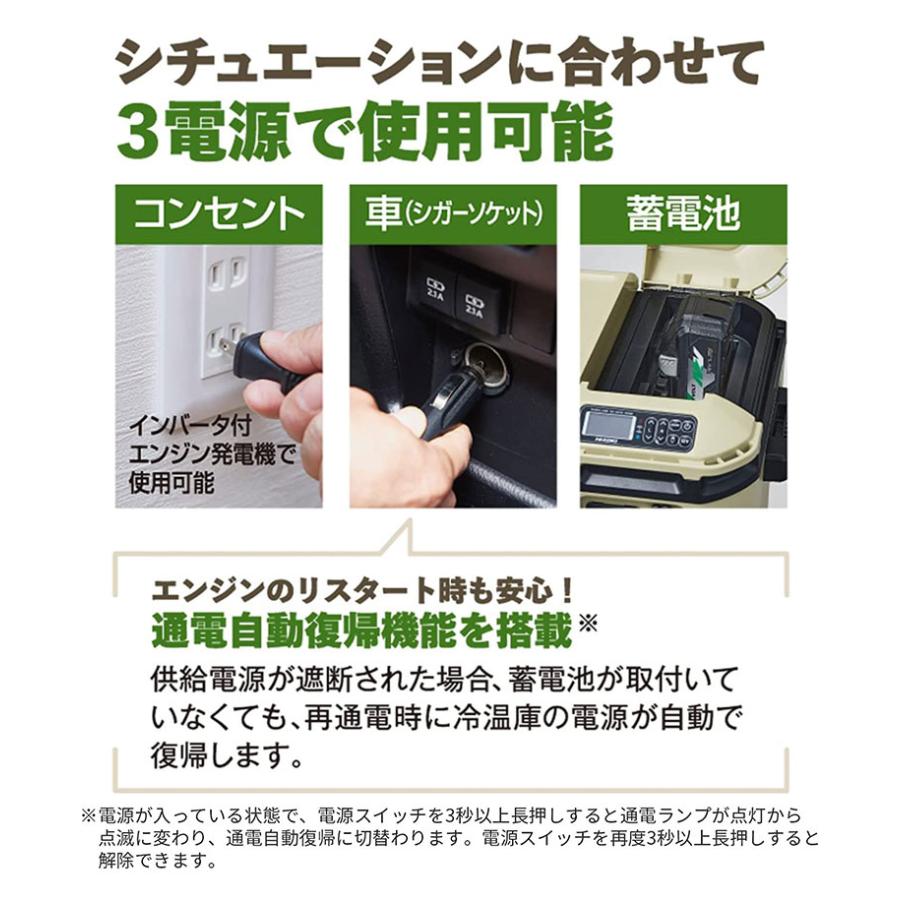 ハイコーキ　冷温庫　バッテリー2個 バッテリー2個プレゼント 合計3個付き コードレス冷温庫 25L 25