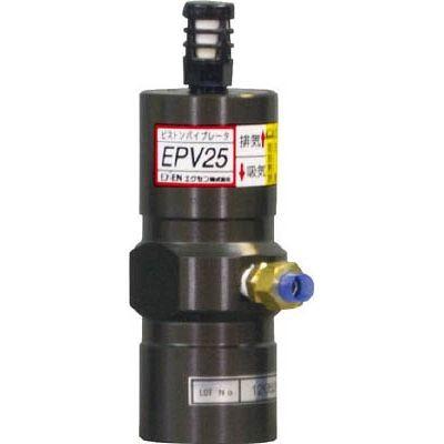 エクセン エクセン ピストンバイブレータ EPV25 EPV25