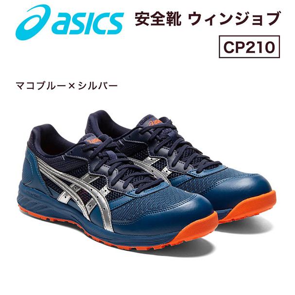 ASICS アシックス ワーキングシューズ 作業靴 安全靴 ウィン ASICS アシックス ワーキングシューズ 作業靴 安全靴 ウィン