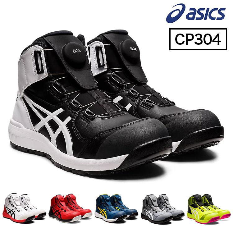 ASICS アシックス ワーキングシューズ 作業靴 安全靴 ウィン ASICS アシックス ワーキングシューズ 作業靴 安全靴 ウィン