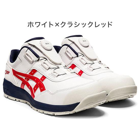 ASICS アシックス 安全靴 ウインジョブ CP306 BOA 作業靴 メンズ