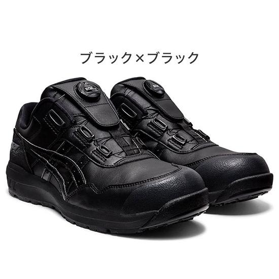ASICS（アシックス） 安全靴 ウインジョブ CP306 BOA 作業靴 メンズ