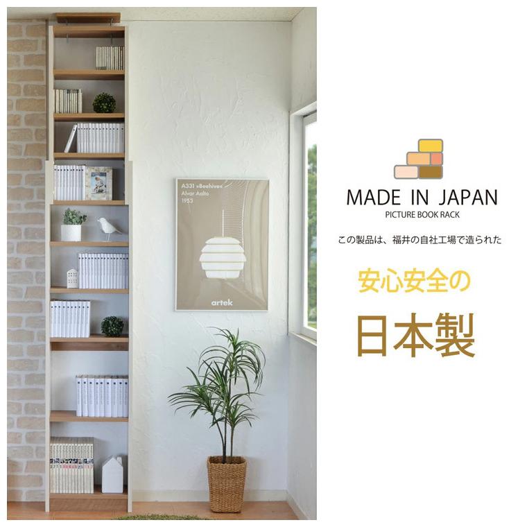 日本製 壁面収納 幅45cm 壁面家具 CR-450 本棚 薄型 つっぱり式 耐震