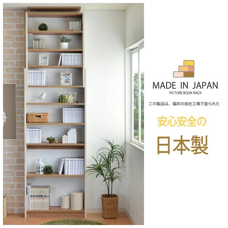 新品　壁面収納　つっぱり家具　ナチュラル 日本製 壁面収納 壁面家具 幅75cm CR-750 本棚 薄型 つっぱり式 耐震
