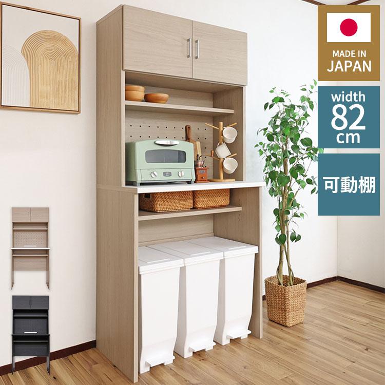 日本製 キッチンラック ゴミ箱収納 レンジ台 机 作業台 国産家具 