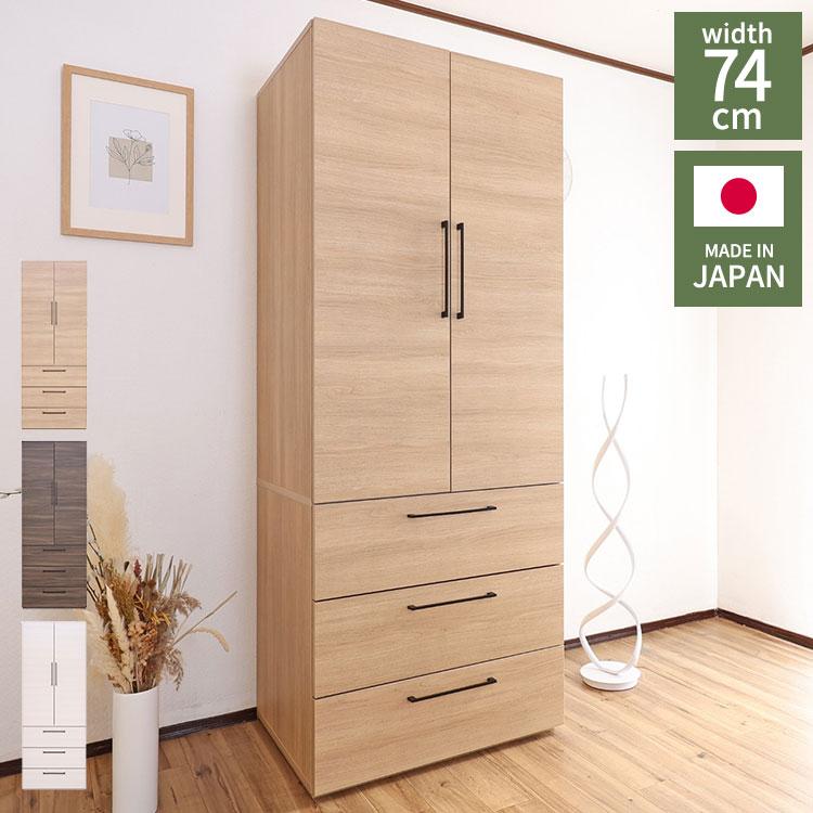 ワードローブ 国産家具 クローゼット ロッカー 引き出し 洋服収納