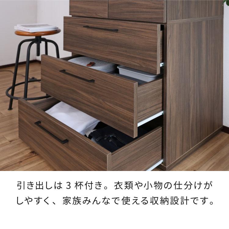 ワードローブ 国産家具 クローゼット ロッカー 引き出し 洋服収納